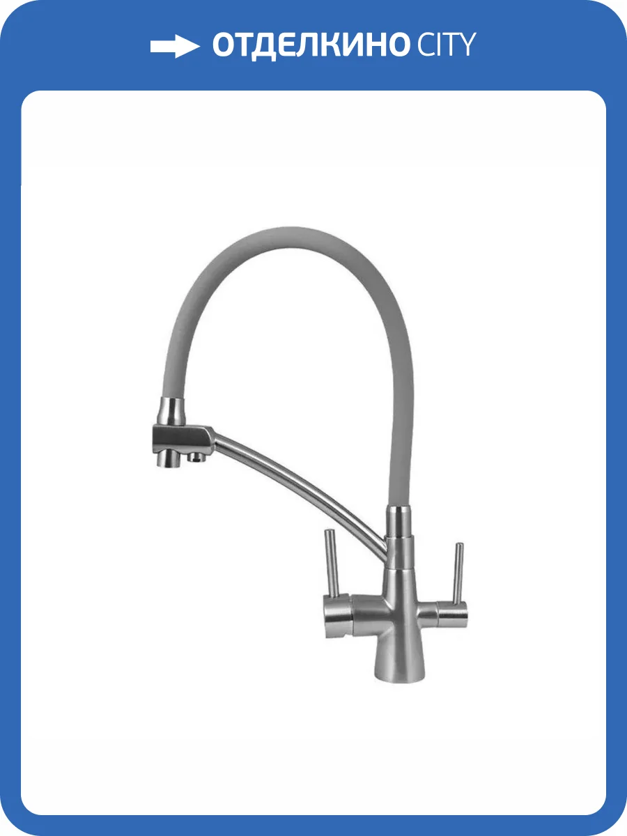 Смеситель для кухни Olive'S Balear 13455BL серый сталь фото 3