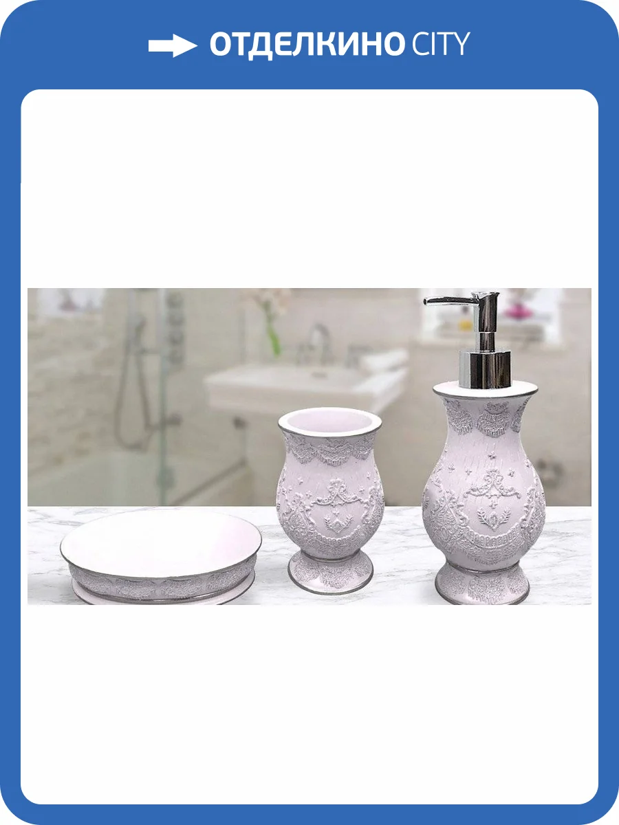 Набор для ванной Sofi De MarkO BK SDM_4627117819606 фото 3