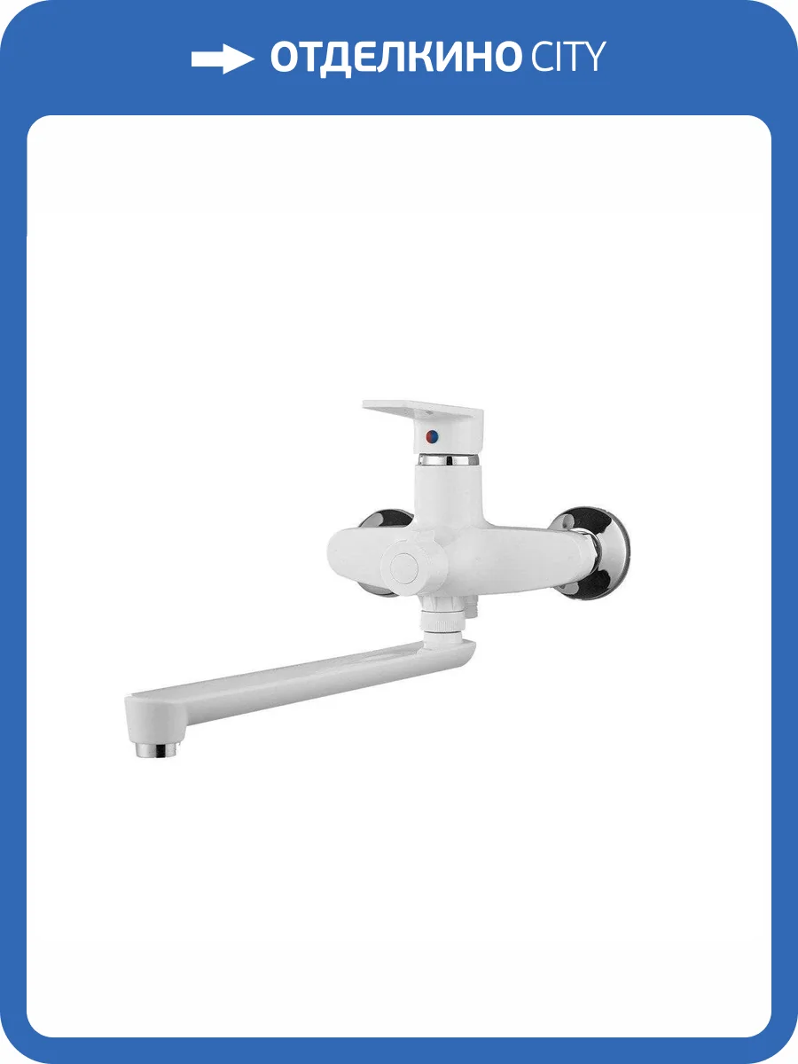 Смеситель для ванны РМС PL6-006E белый фото 5