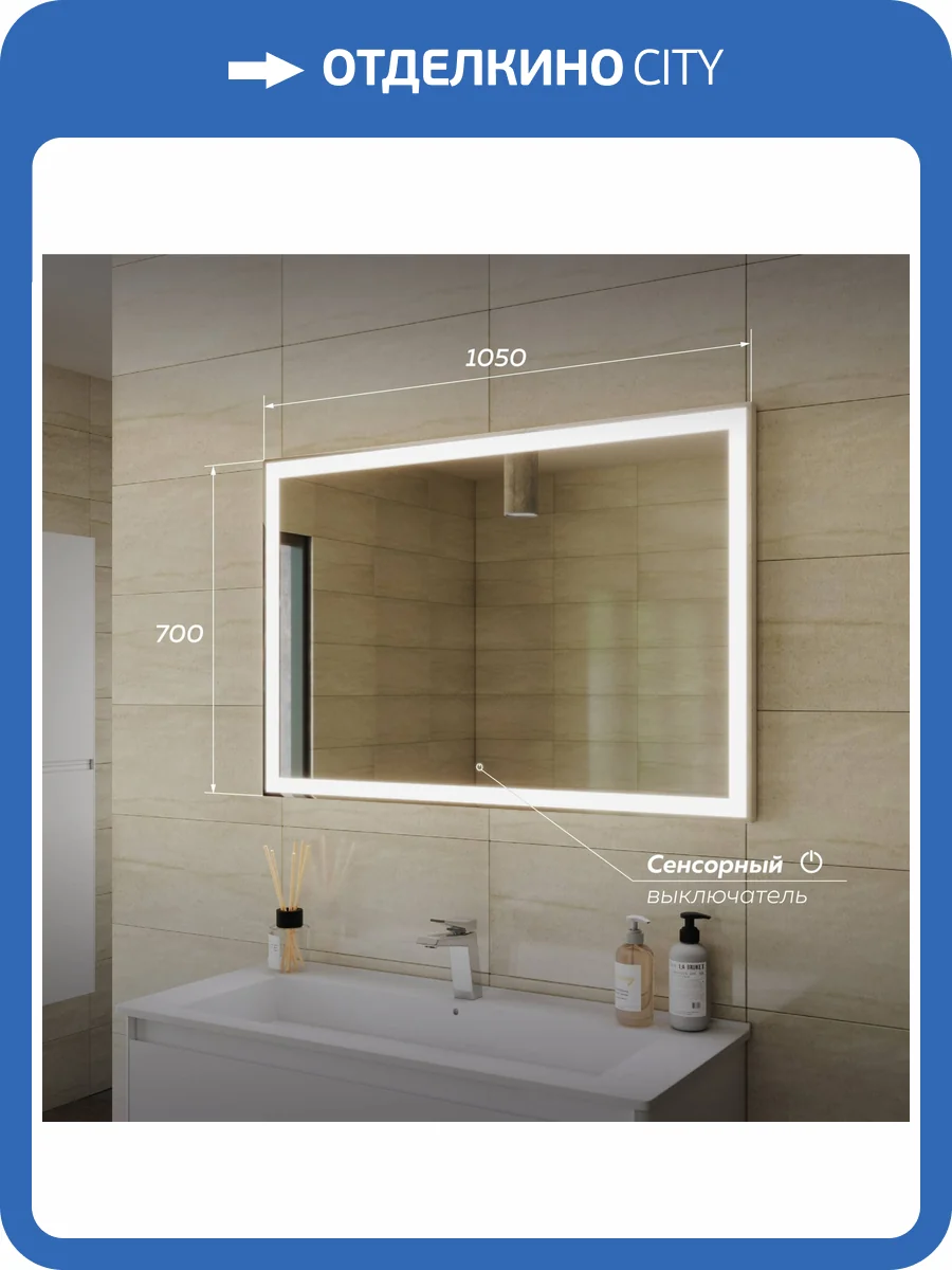 Зеркало Veneciana Aventino 610503 с подсветкой, 70x105 фото 4