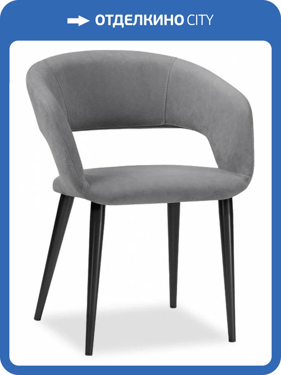 Стул Woodville Торган 528560 фото 7