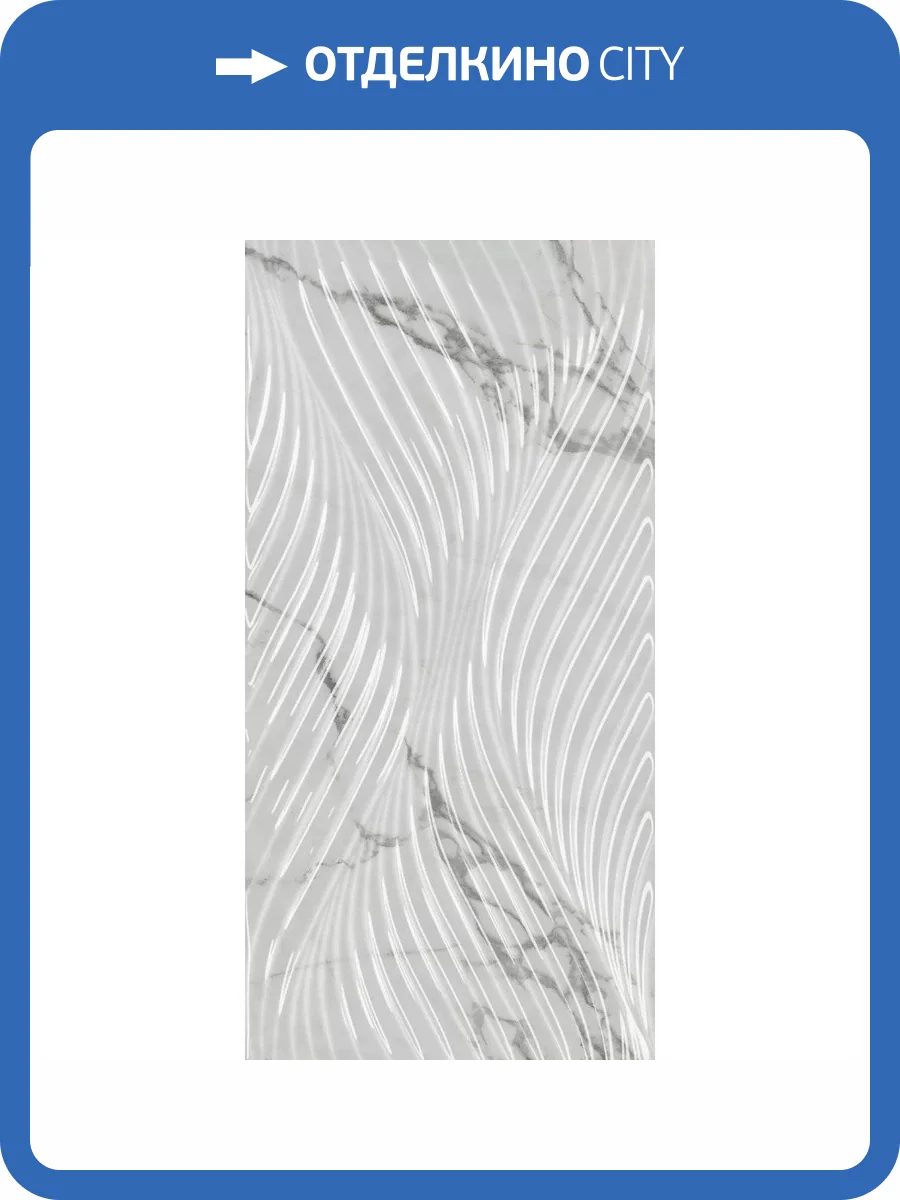 Керамическая плитка Kerama Marazzi Коррер 11281R Белый Глянцевый Обрезной 30x60 фото 8