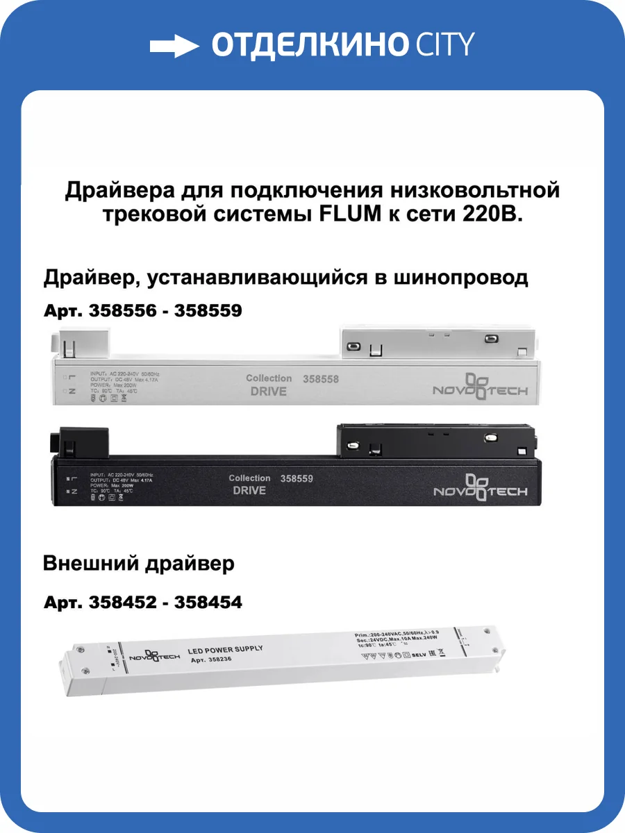 Соединитель угловой Novotech Shino Flum 135134 фото 3