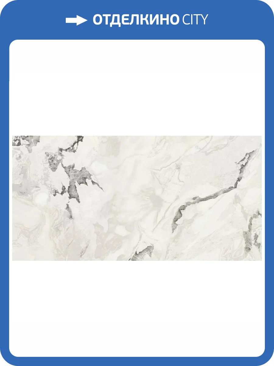 Керамогранит Atlas Concorde Russia Forte dei Marmi Quark 610015000693 Oyster White Lapp Rett 80x160 фото 15