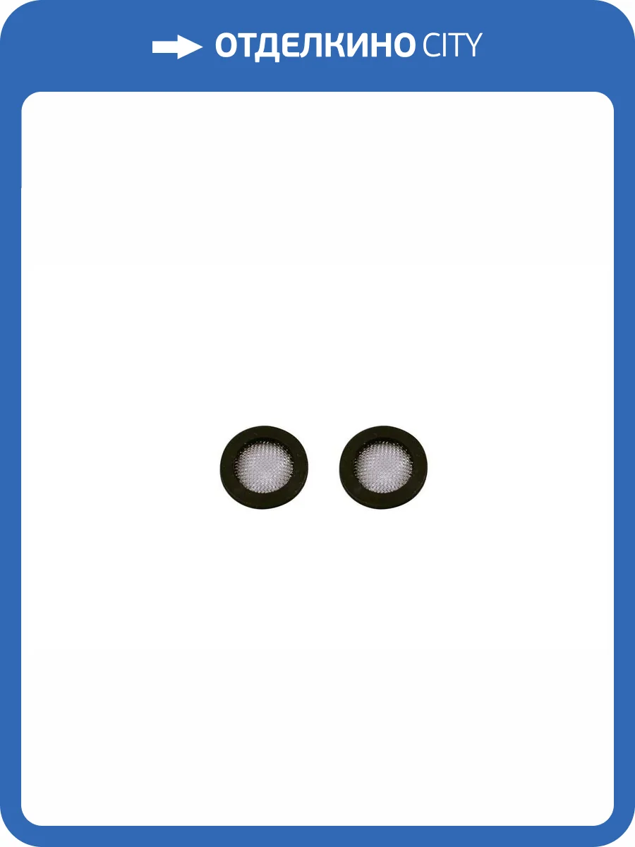 Прокладки Rav Slezak SD0079 (2 шт) фото 2