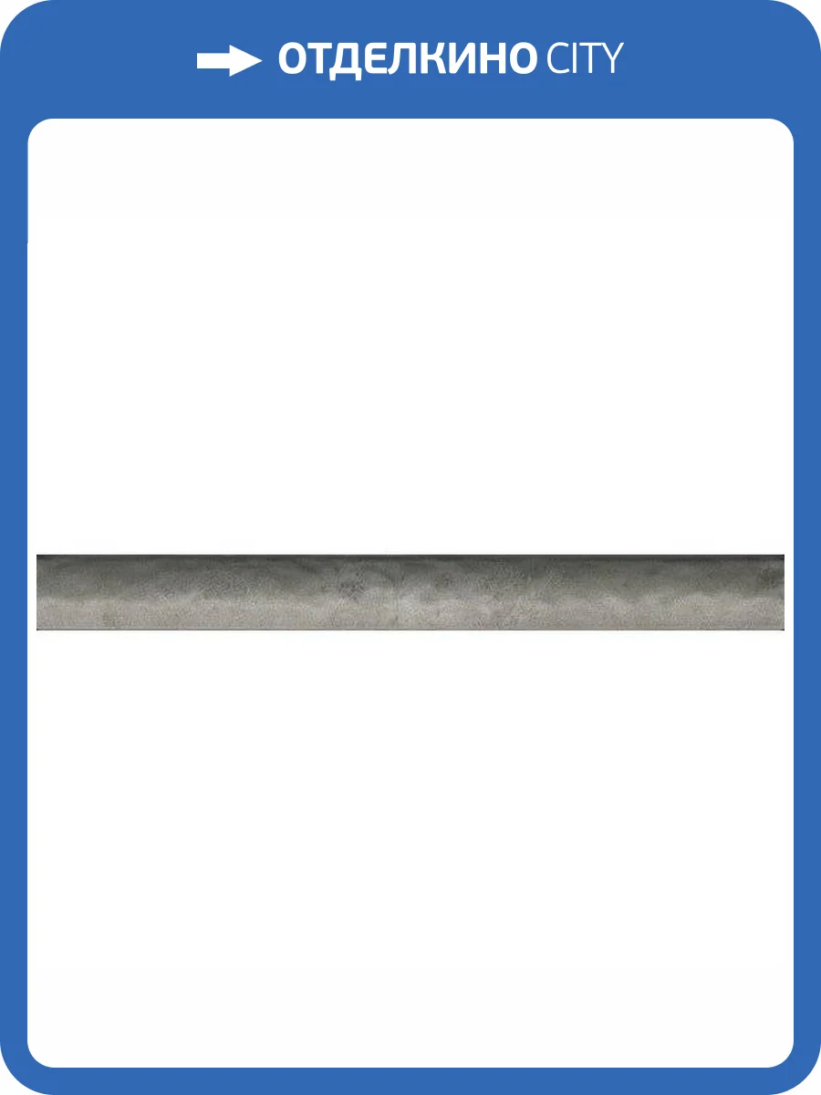 Карандаш Kerama Marazzi Граффити PRA004 2x20 фото 2