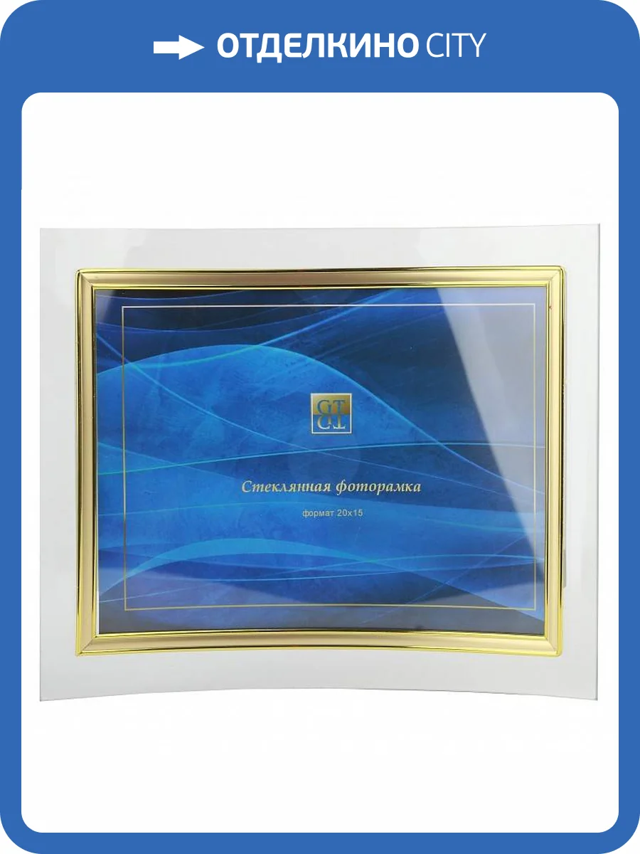 Фоторамка настольная GT C0000949 GT 116 фото 2