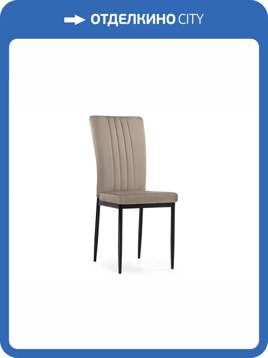 Стул Woodville Rek 15640 cappuccino/black фото 11