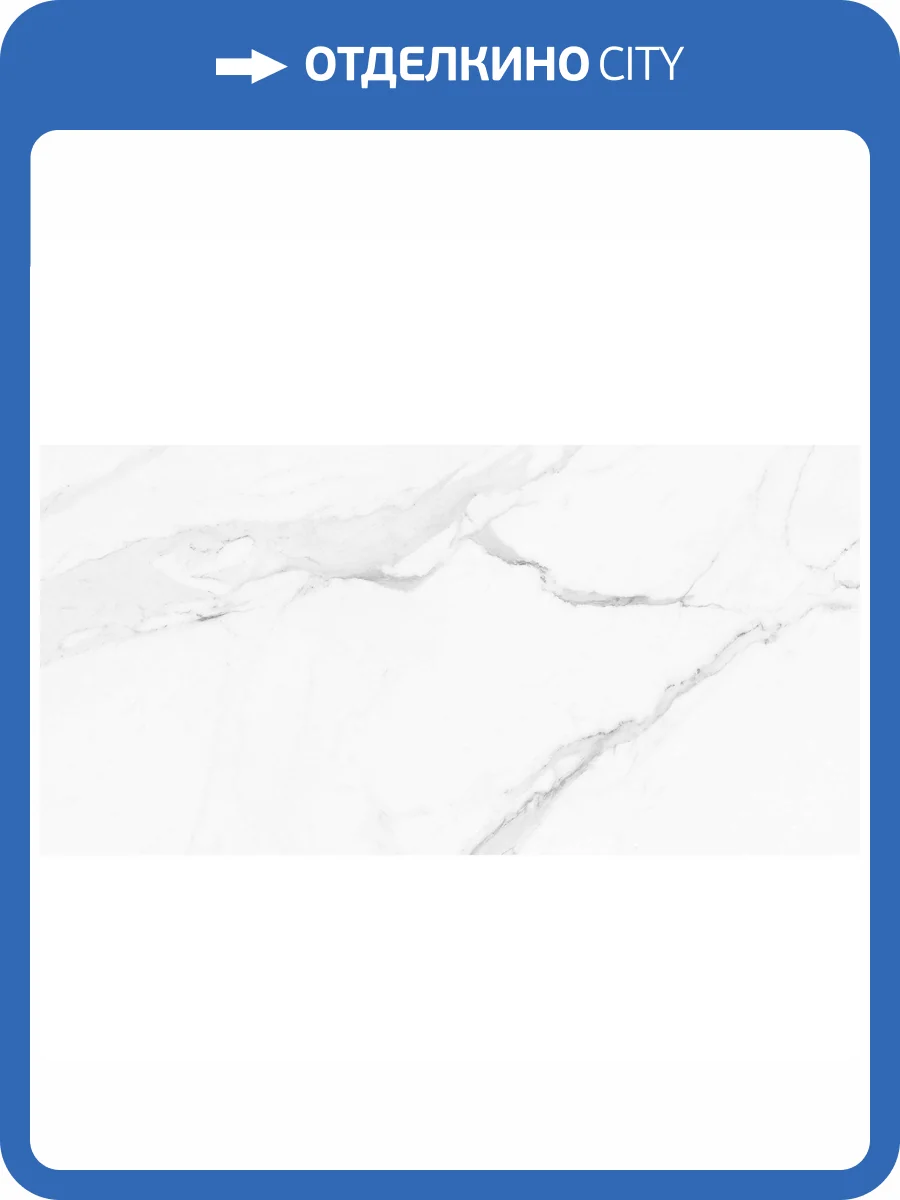 Керамогранит Pamesa Calacata White 1 Глянец 60x120 фото 2