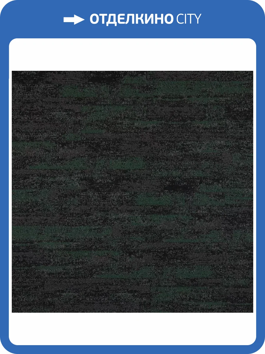 Ковровая плитка AW Marathon 92 100x25 см фото 2