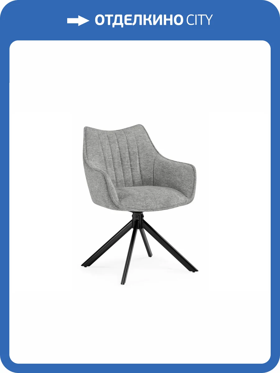 Стул Woodville Denever 15836 серый, черный фото 5