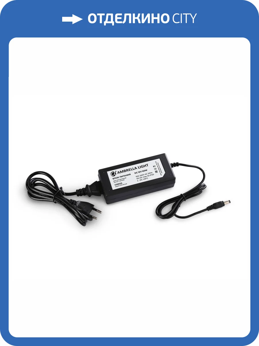Блок питания с вилкой Ambrella Light Illumination GS8525 фото 4