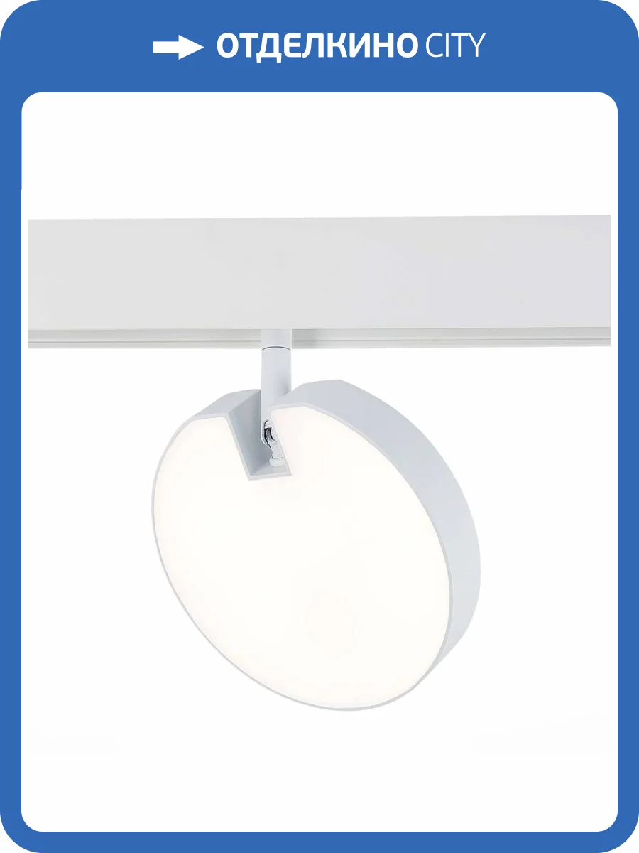 Трековый светодиодный светильник для магнитного шинопровода ST Luce Tale ST359.546.15 фото 4