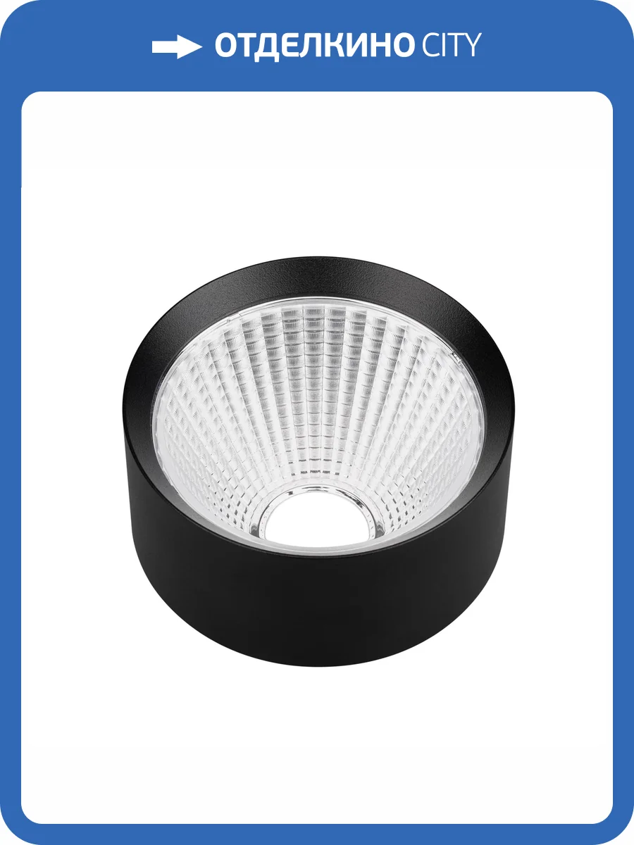 Рефлектор Arlight Calipso 46768 фото 4