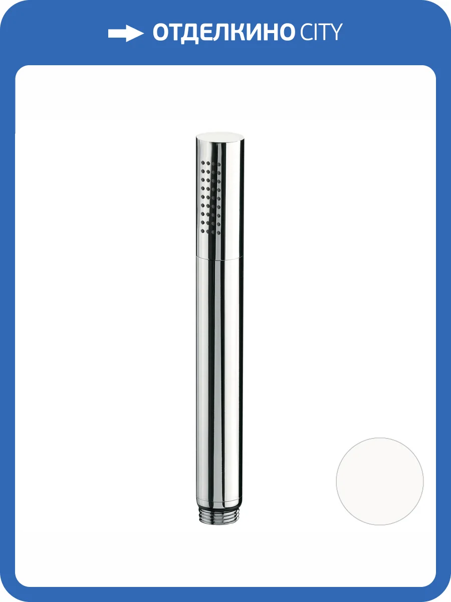 Лейка для душа Remer Minimal 317MCBOX белая матовая фото 2