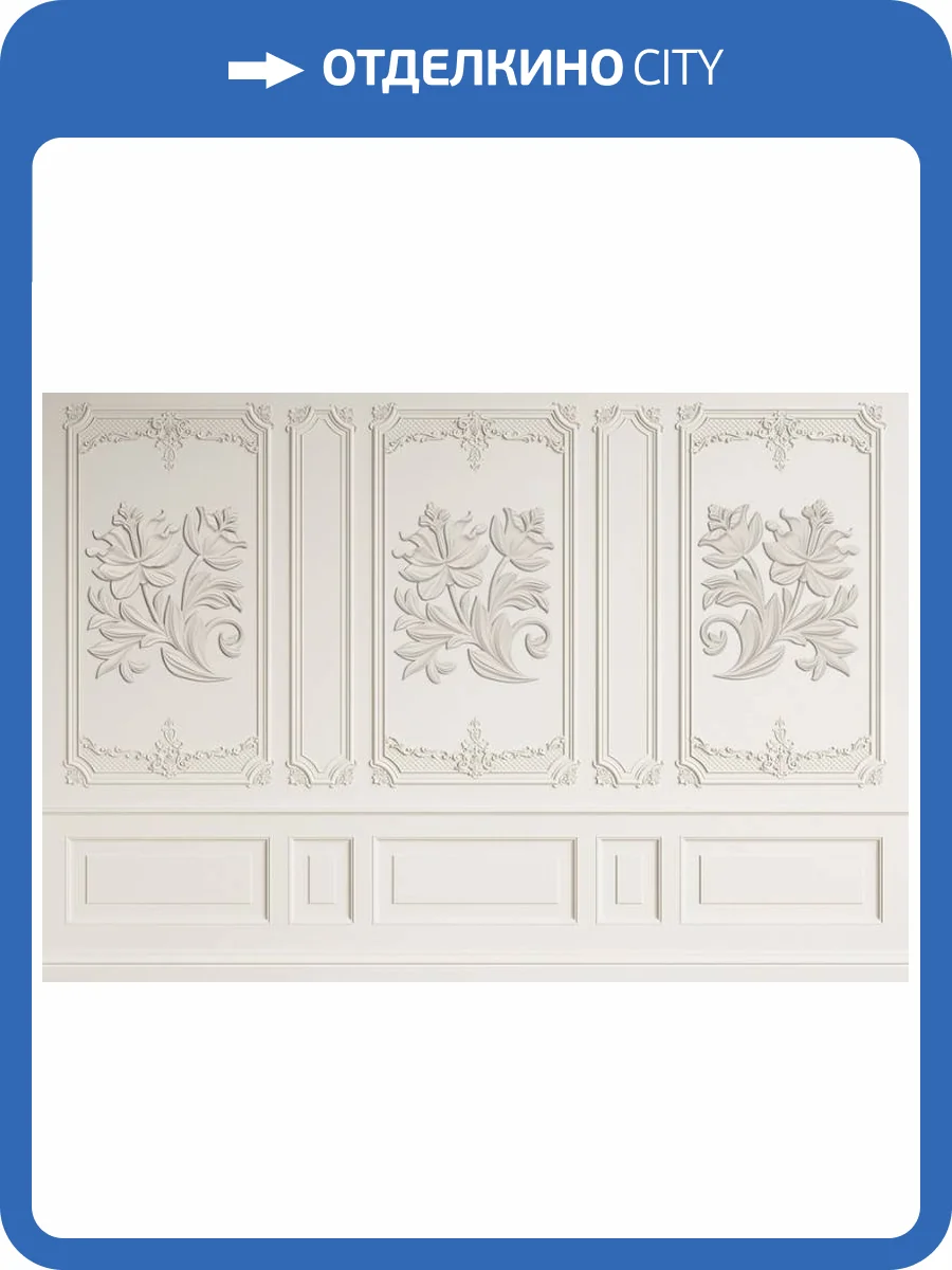 3D Фотообои Artegrafico «Утонченная резьба» DR-023 акварель фото 2