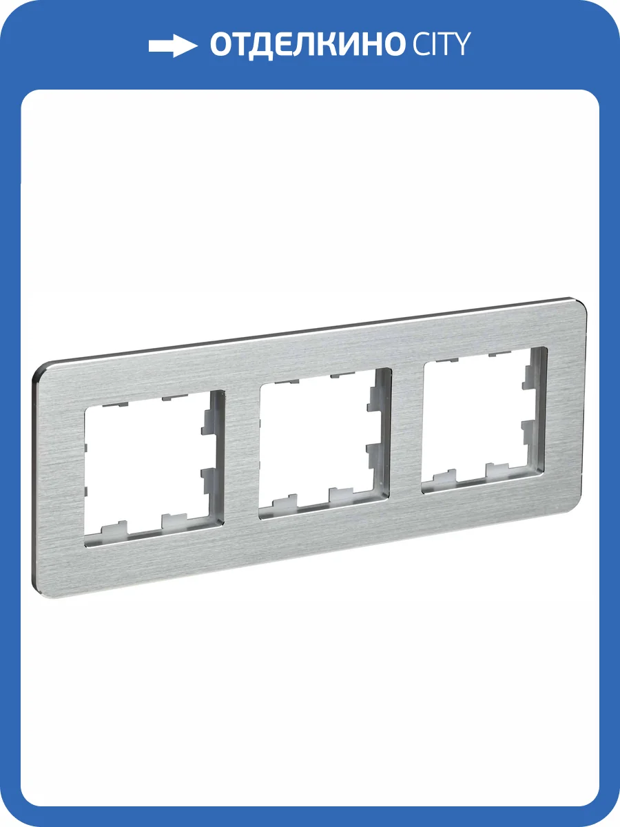 Рамка 3-постовая IEK Brite BR-M32-M-21-K47 алюминий фото 8