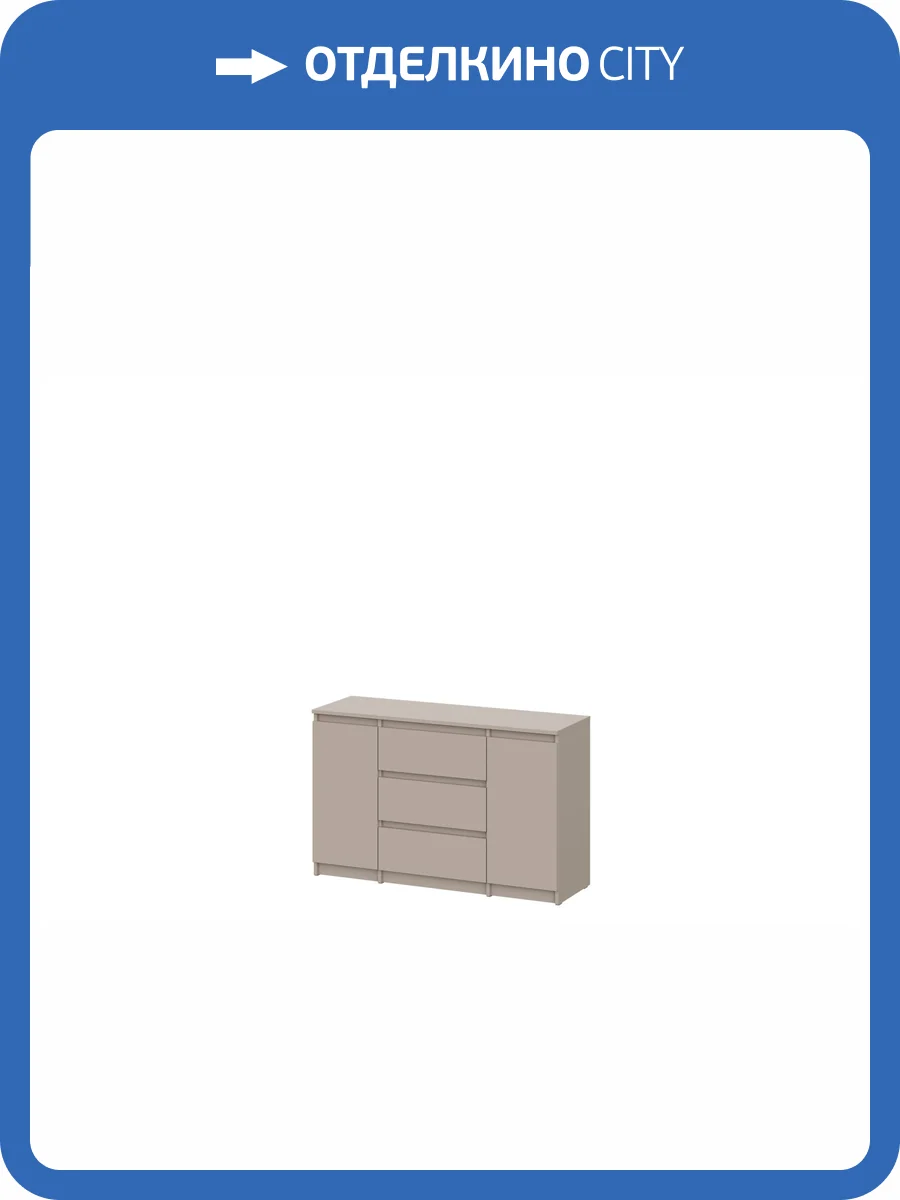 Комод Арника Денвер 00-00303821 Меланж фото 8