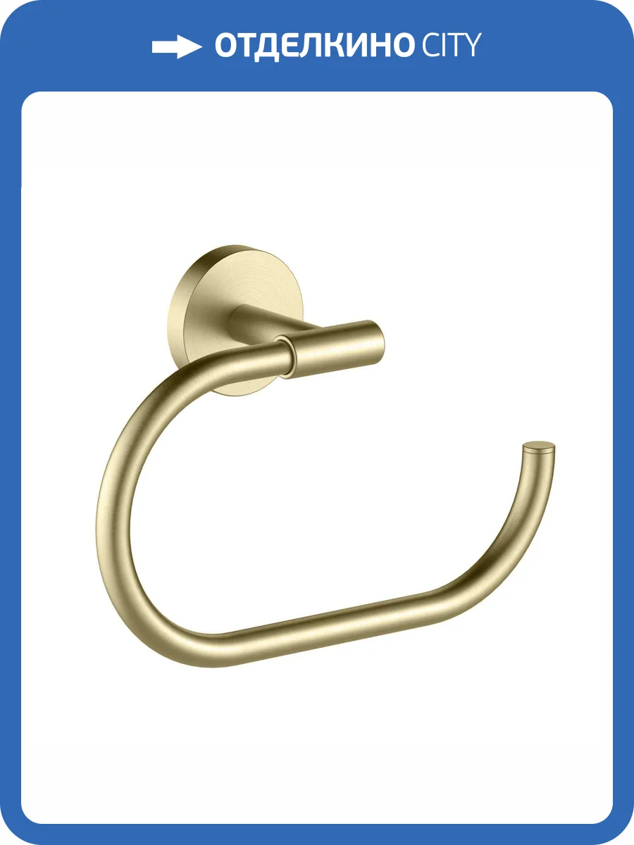 Полотенцедержатель Aquatek Оберон AQ4221BG золото шлифованное фото 8