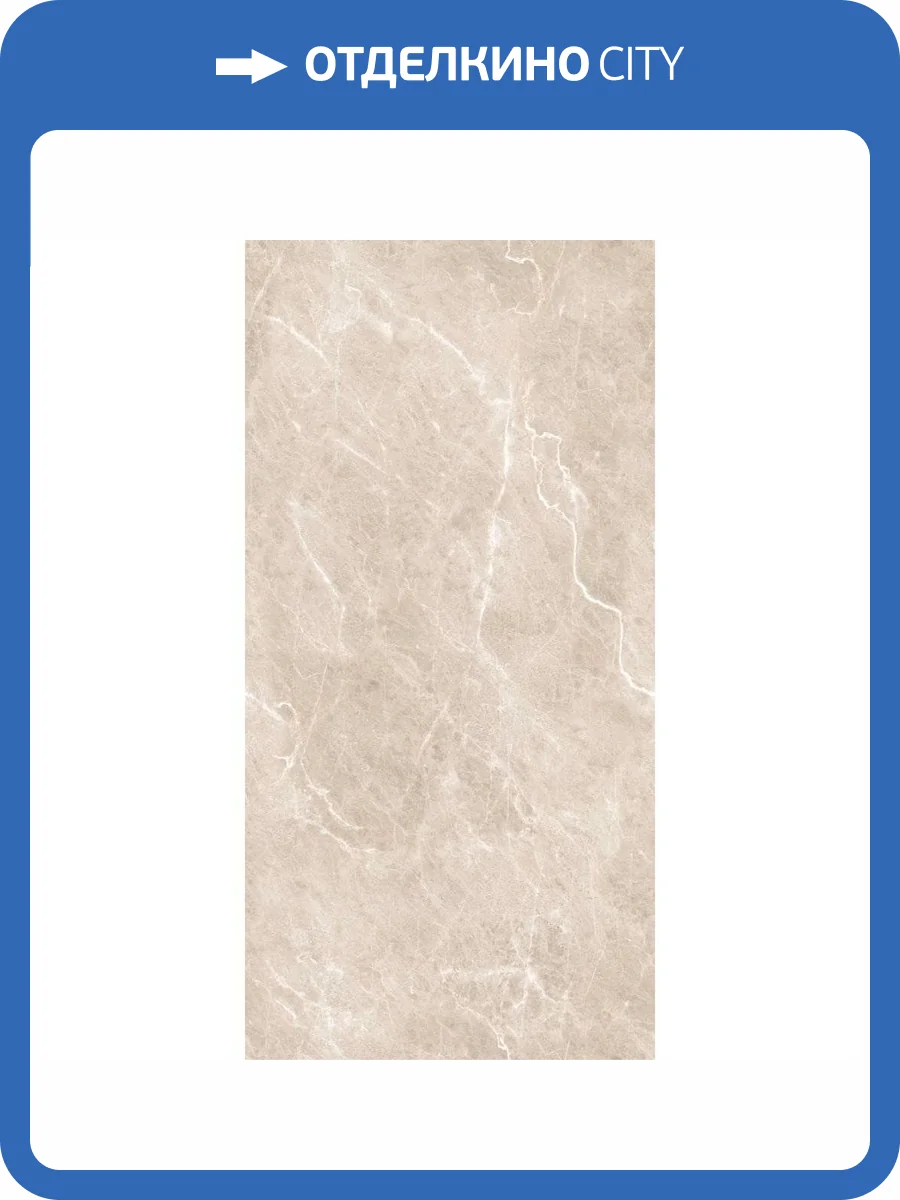 Керамогранит Belleza Atmossa Mg Beige Glossy 60x120 фото 5