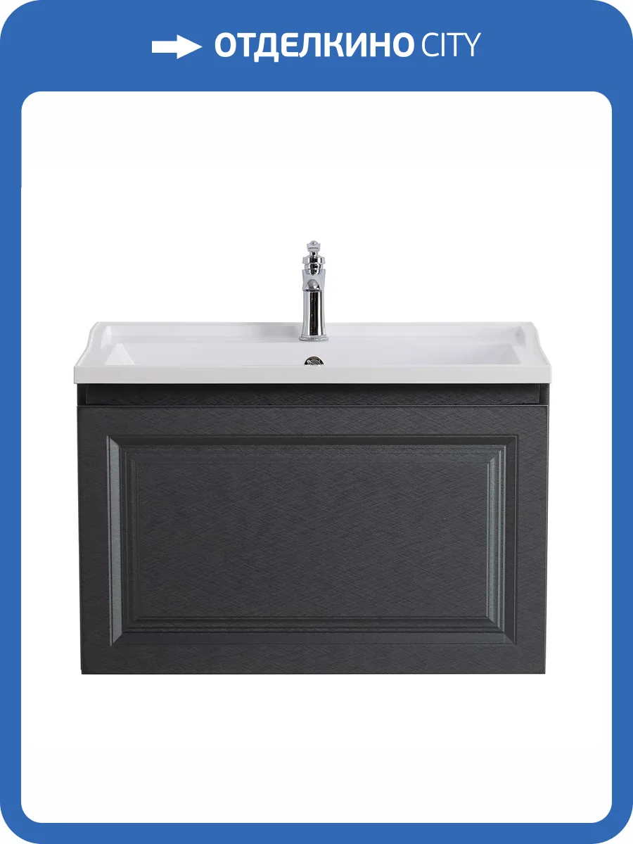 Тумба под раковину Cezares GIUBILEO-N-80-1C-SO-TIT-P Титан, 79.6x50x44.3 фото 3