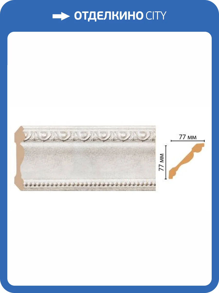 Плинтус потолочный DECOMASTER 154-19D 240x7.7x7.7 фото 2