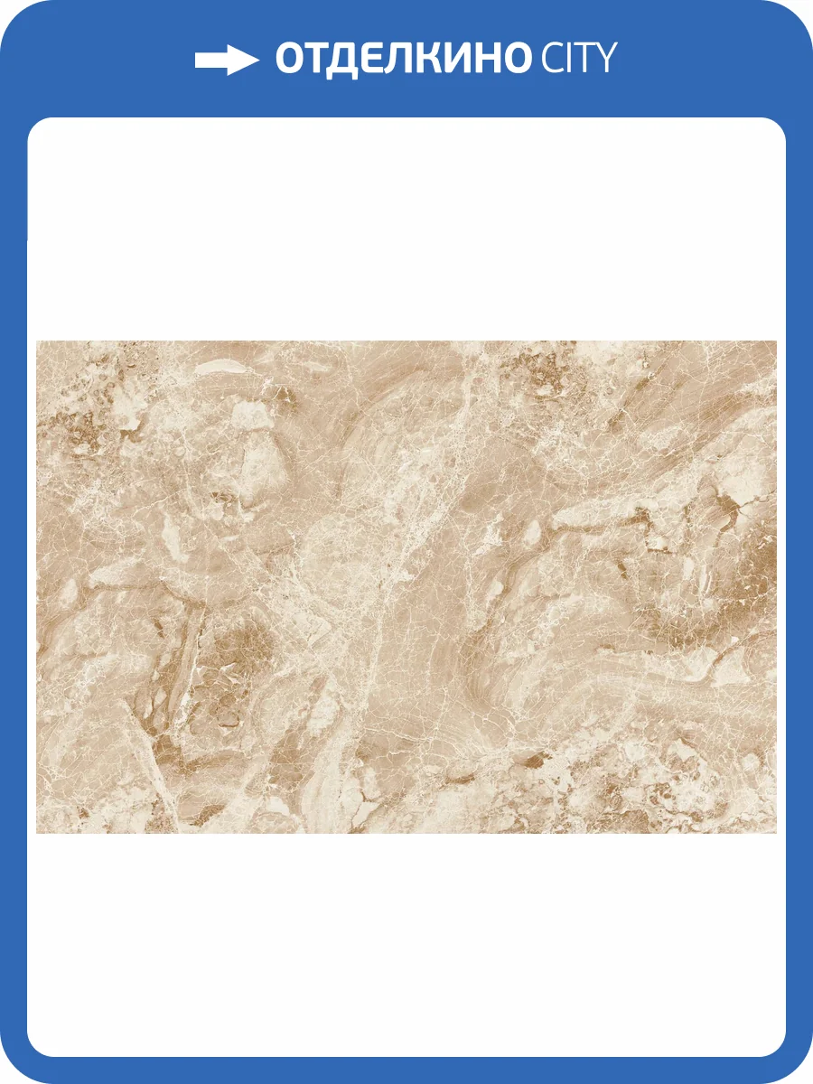 Керамогранит LeeDo Marble Gani 2888 Onice Cappucino Pol 60x90 фото 4