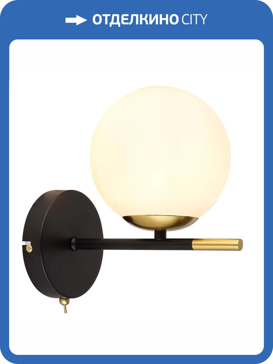 Бра Arte Lamp Alcor A2224AP-1BK фото 2