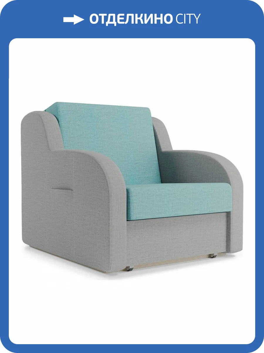 Кресло-кровать Столлайн Ремикс 9201910000616 Крафт 06/Крафт 16 фото 5