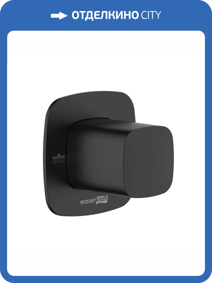 Переключатель потоков Wasserkraft Nuthe A264 черный фото 4