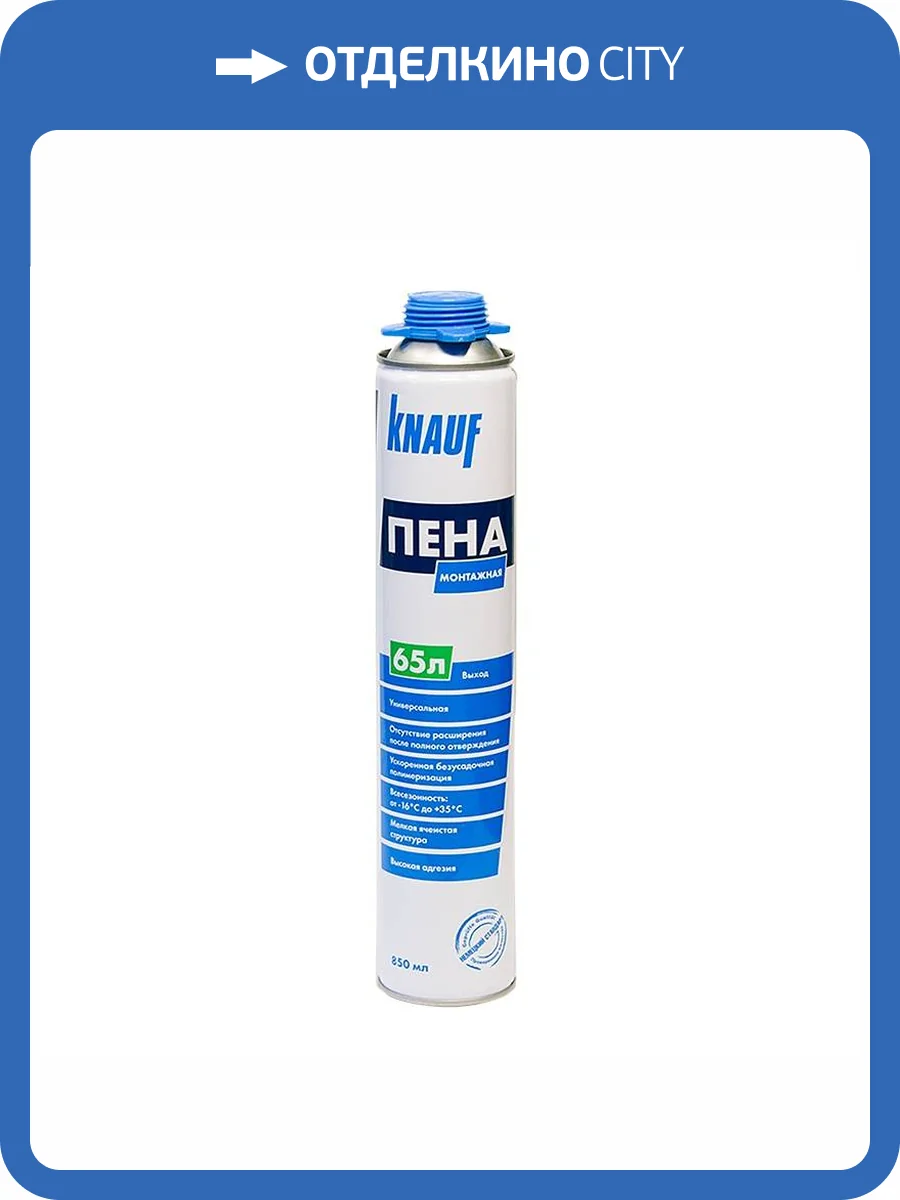 Монтажная пена KNAUF 65 всесезонная 850 мл фото 2