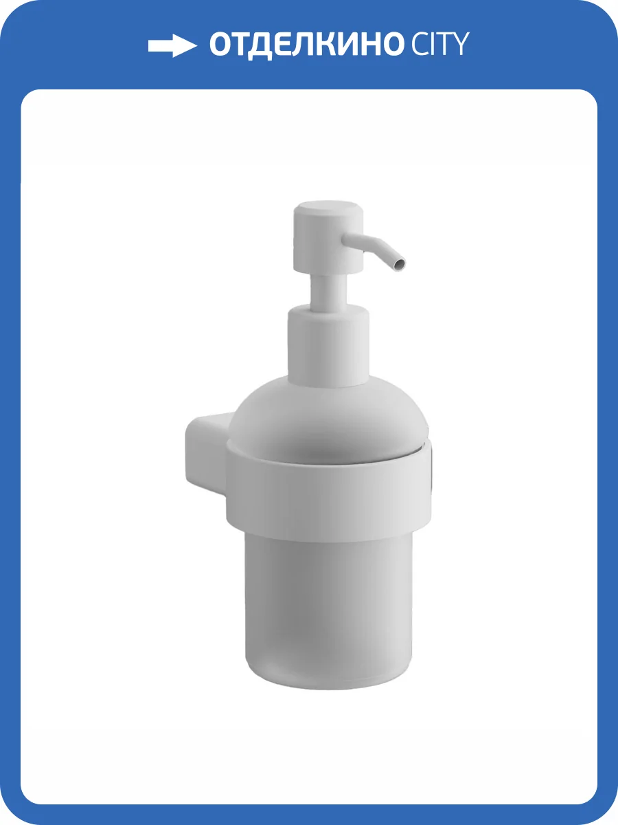 Дозатор Belz B91027 белый фото 4