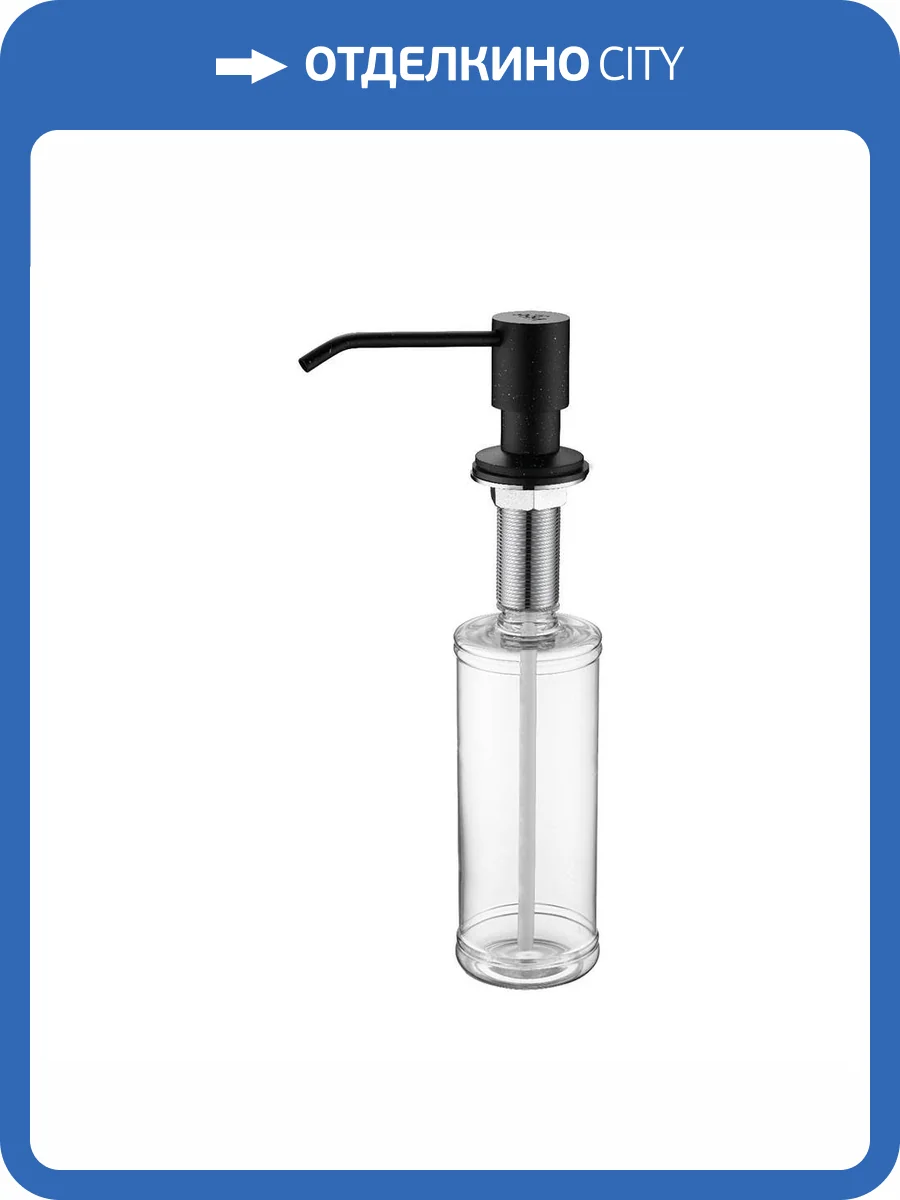 Дозатор для кухонной мойки Paulmark Rein D002-BLM Черный фото 3