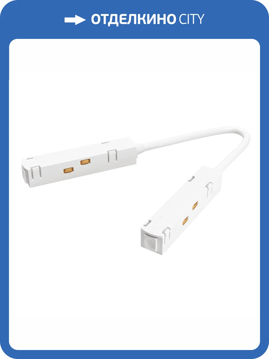 Коннектор угловой Technical Accessories for tracks S35 TRA004CPC-22W фото 3