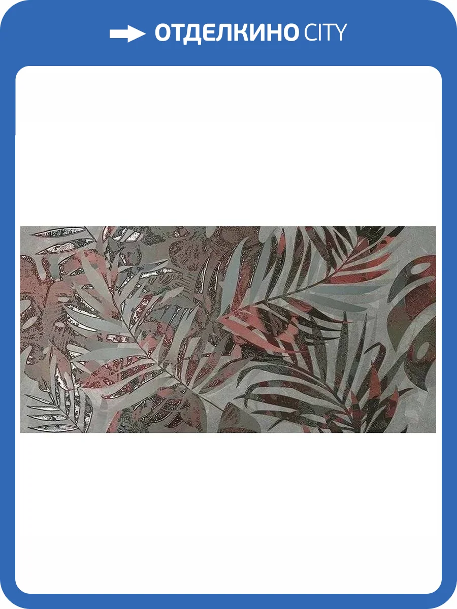 Керамическая плитка FAP Ceramiche Murals fQK2 Tropic Ibisco 80x160 фото 12