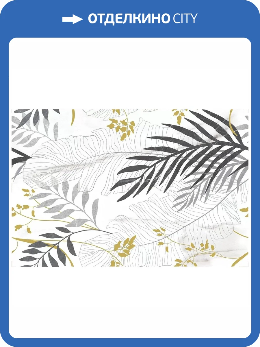 Панно Meissen White Stream 16518 Белый 50x75 фото 2