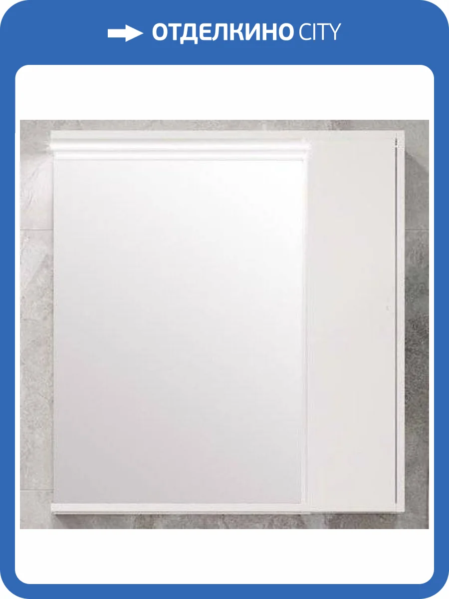 Зеркало AQUATON Стоун 80 с подсветкой фото 4