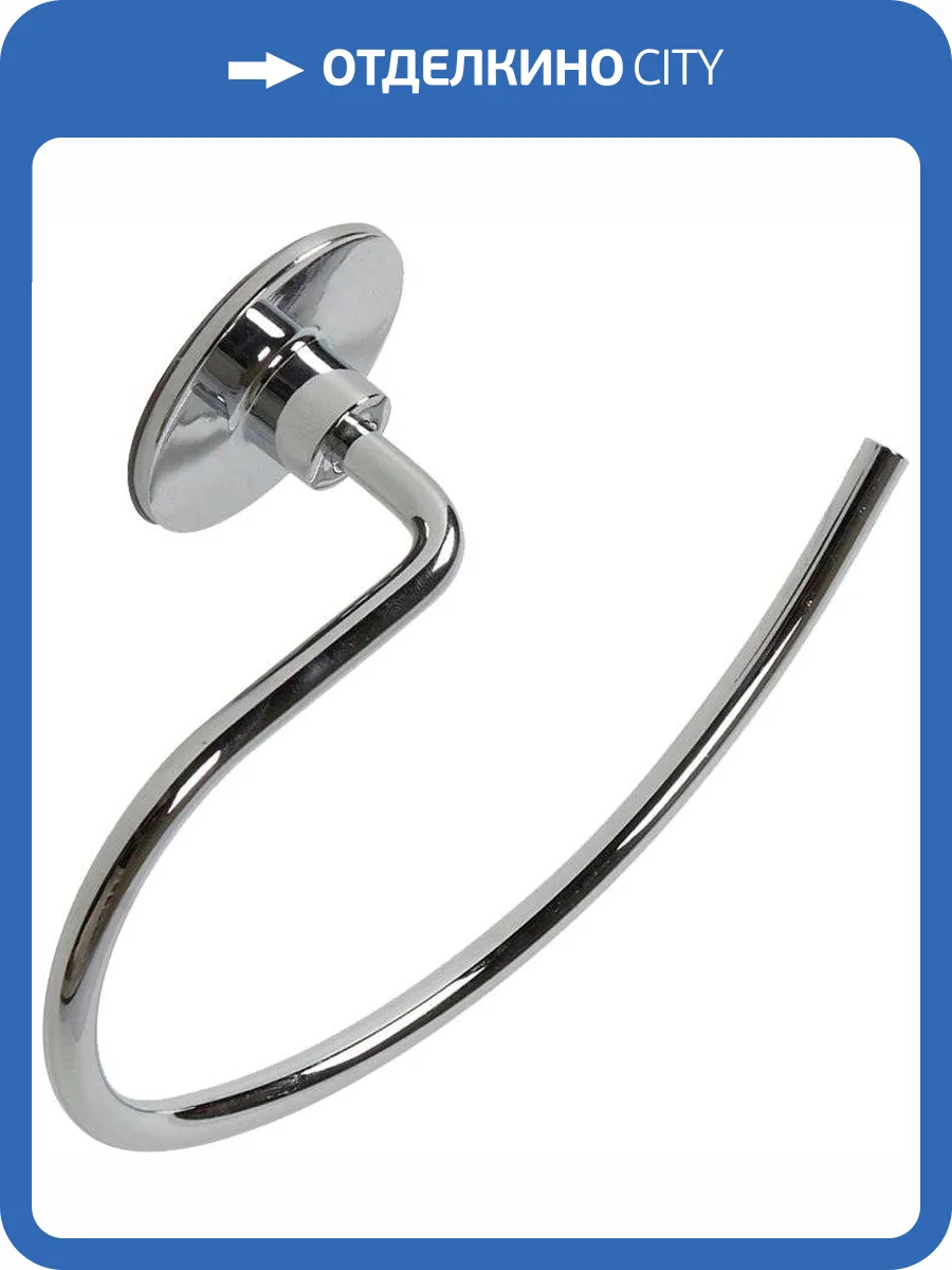 Полотенцедержатель Fixsen Round FX-92111 фото 2