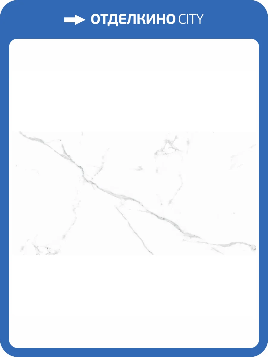 Керамогранит Ceradim Statuario Justice Grey Белый Матовый 60x120 фото 5