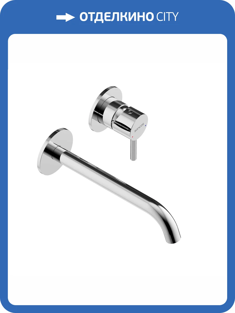 Смеситель для раковины Sancos Etna SC9004CH хром фото 4