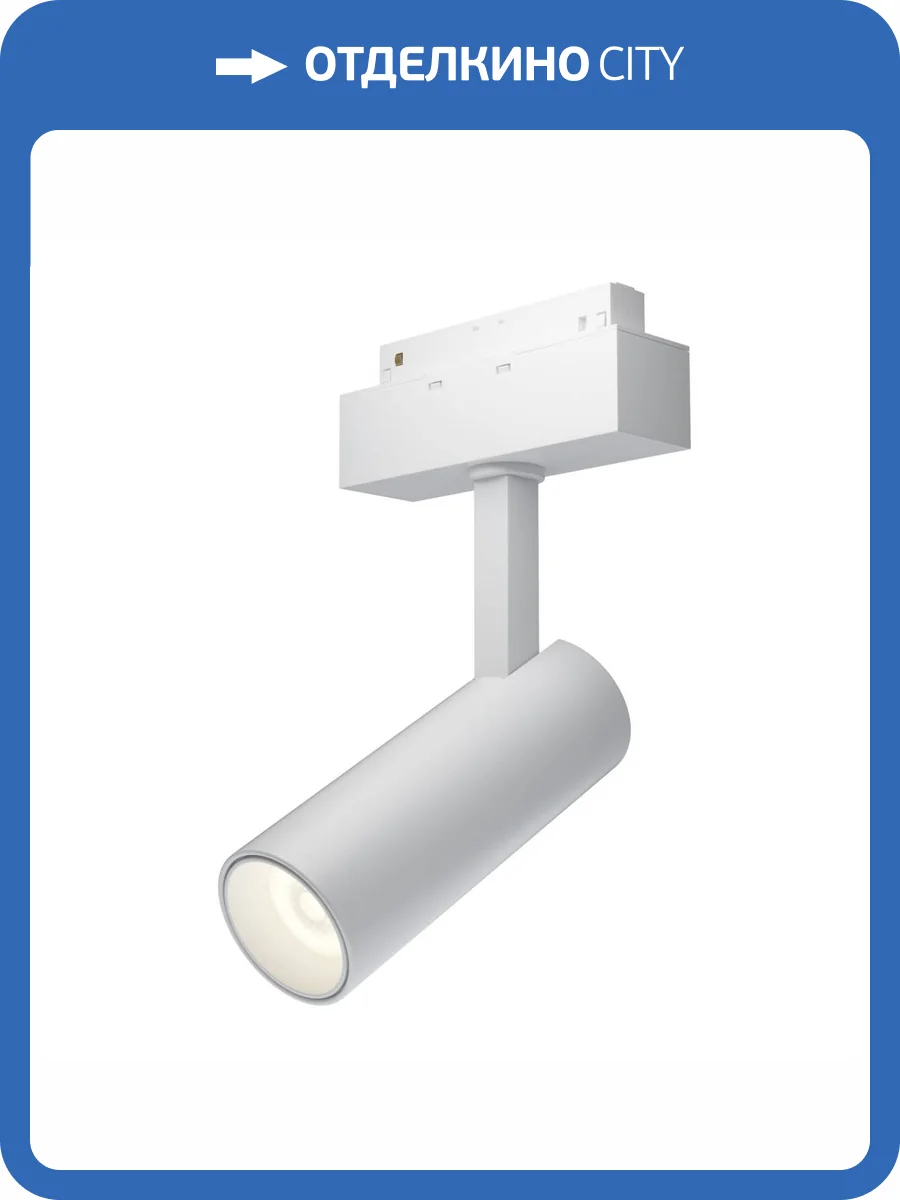 Трековый светильник Technical Focus LED TR019-2-10W4K-W фото 4