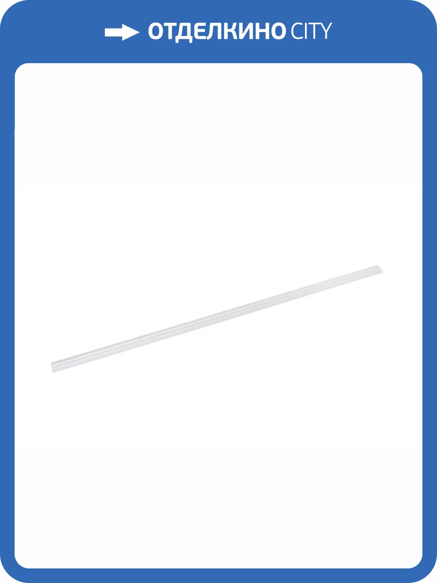 Комплектующие к трековой системе Lucide Track 09950/09/31 фото 2