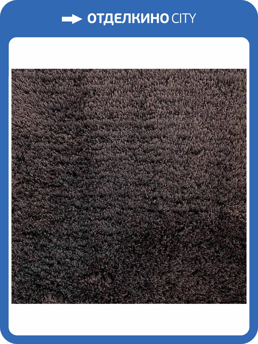 Ковролин Oz Kaplan Gold Shaggy 01800A D.Brown (рулон: 2x20=40 м2) фото 2