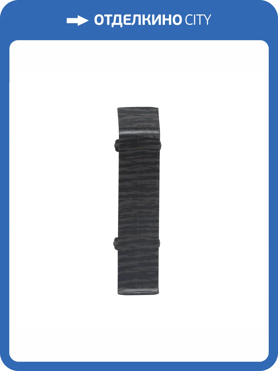 Соединитель Royce 325 Венге Цаво 80 мм (упаковка - 2 шт) фото 2