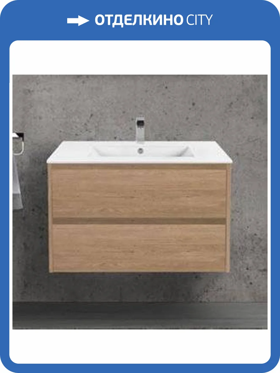 Тумба с раковиной Vincea Gio 80 натуральный дуб фото 7
