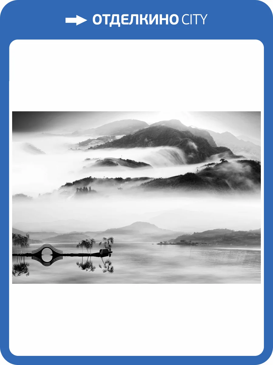 3D Фотообои Artegrafico «Японские мотивы: Туман над озером» O734 канвас фото 2