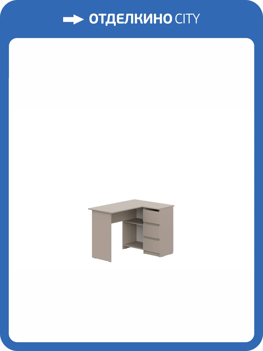Стол письменный угловой Арника Денвер 00-00303837 Меланж фото 4