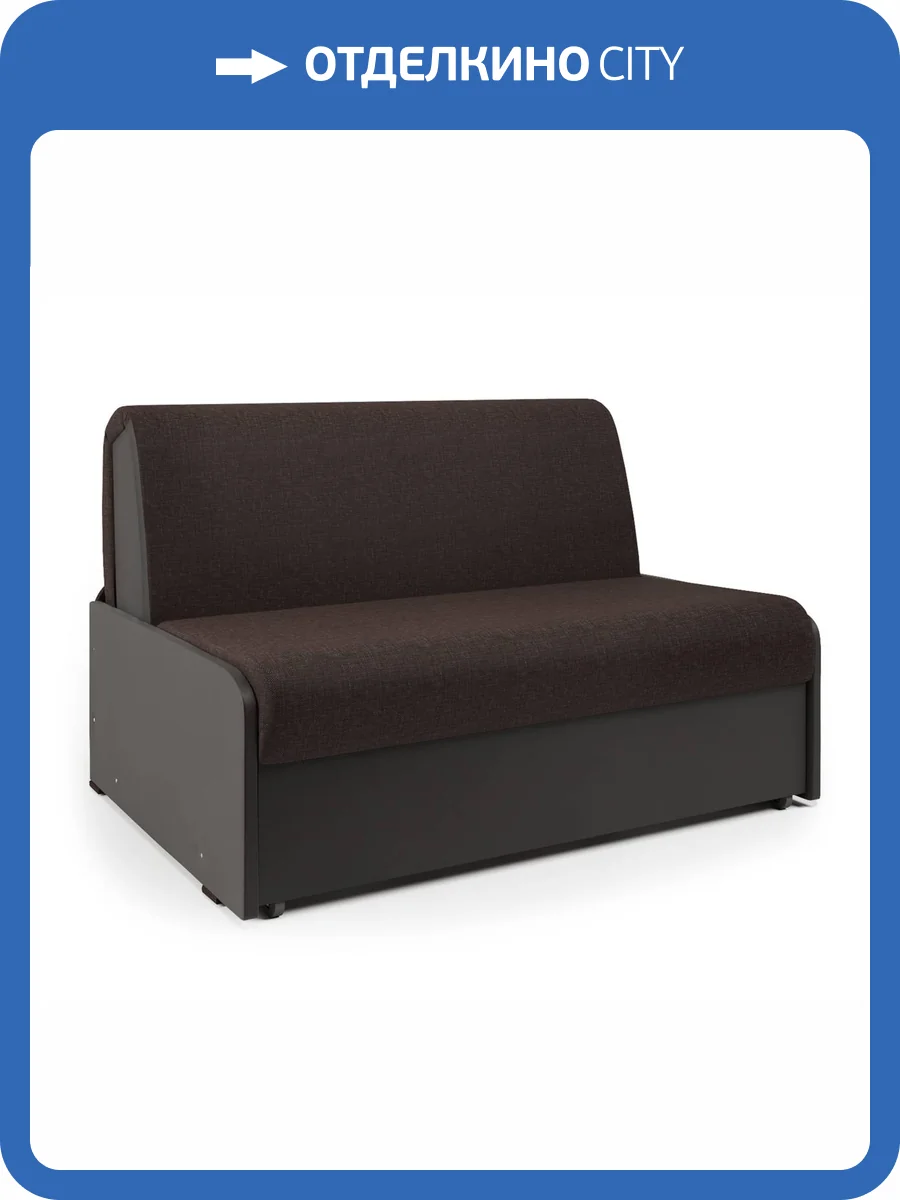 Диван-кровать Шарм-Дизайн Коломбо БП 33070489 рогожка шоколад и экокожа шоколад фото 6
