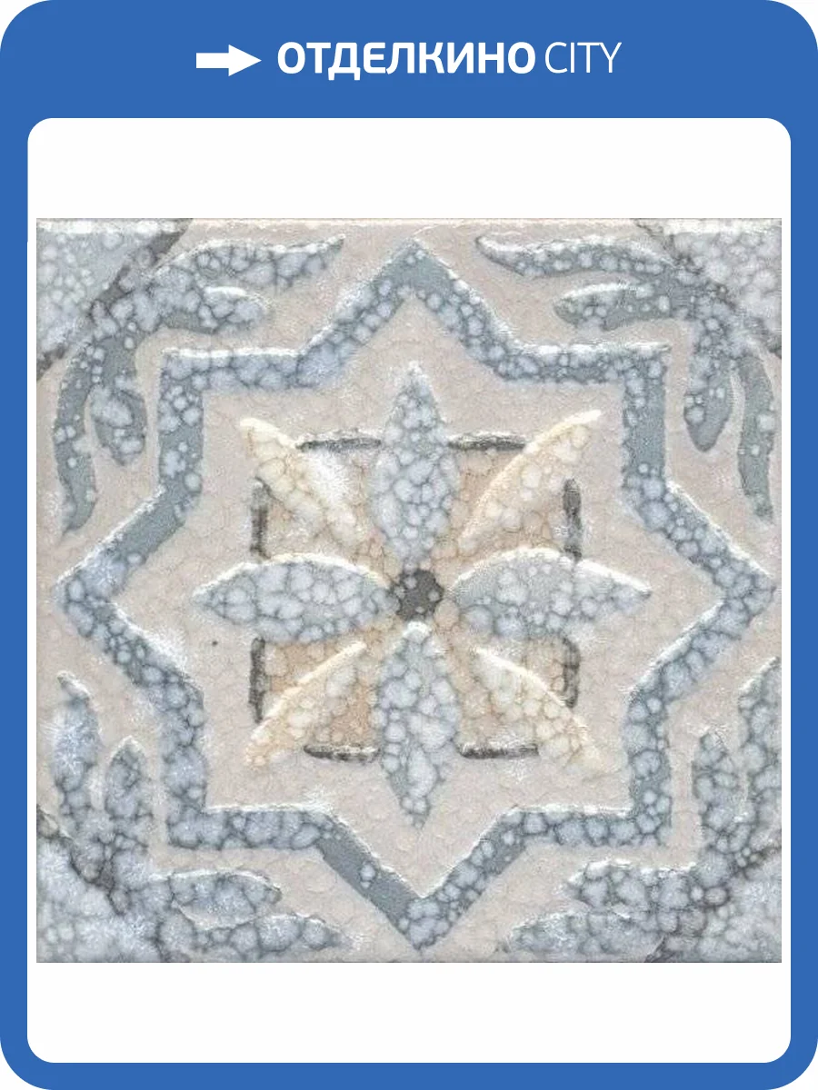 Декор Kerama Marazzi Барио DD/B30/17023 15x15 фото 2