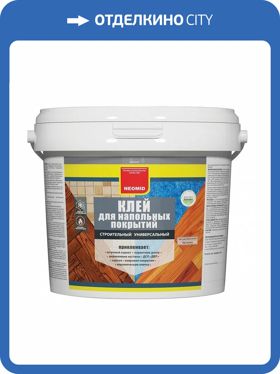 NEOMID клей для плитки экономичный, термовлагостойкий (20кг) фото 2